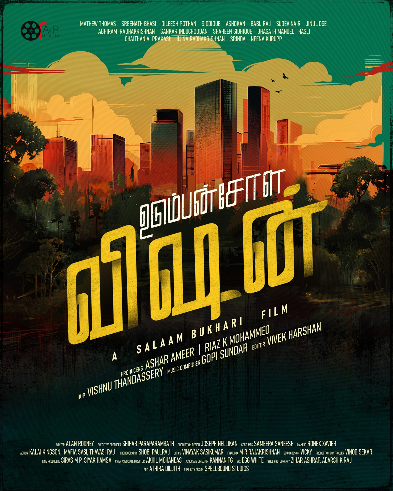 UCV POSTER FINAL TAMIL (4)